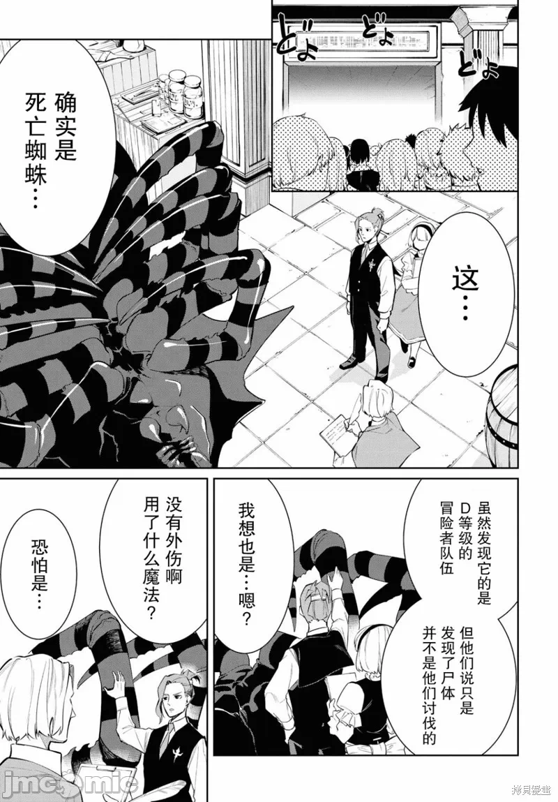 第2话 第 3 页