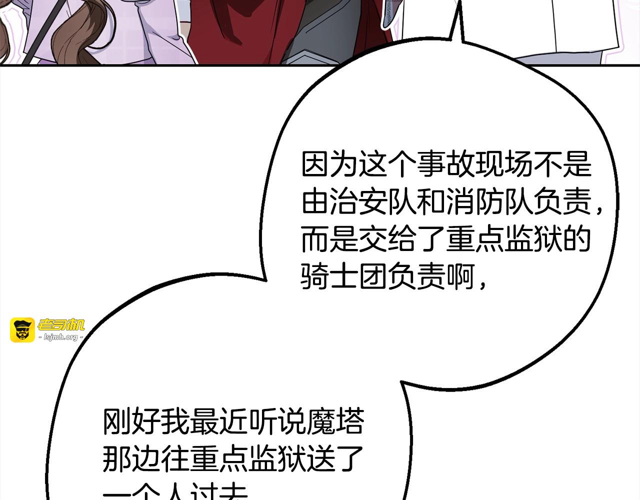 第49话 礼物 第 199 页