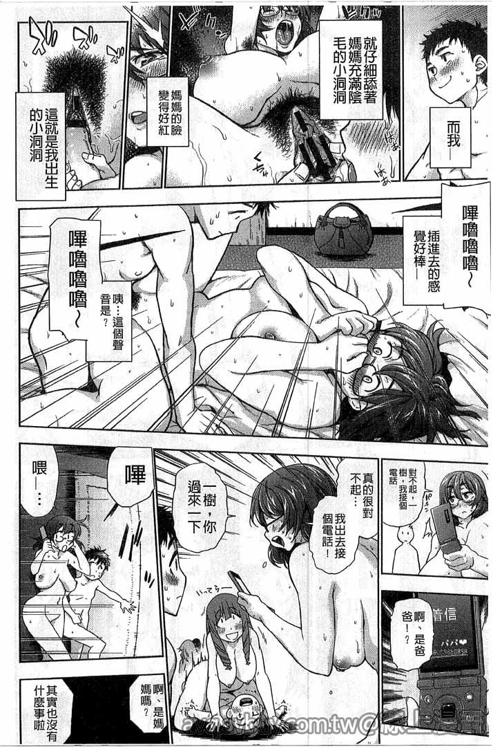 第1话 第 192 页