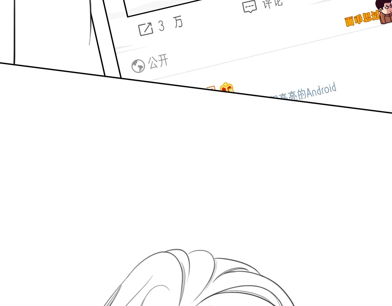 第3话 请叫我乖狗！ 第 136 页