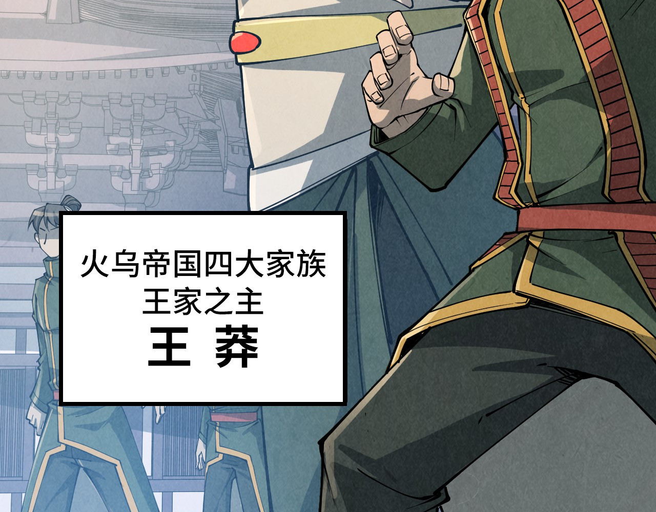 第216话 全身而退 第 70 页