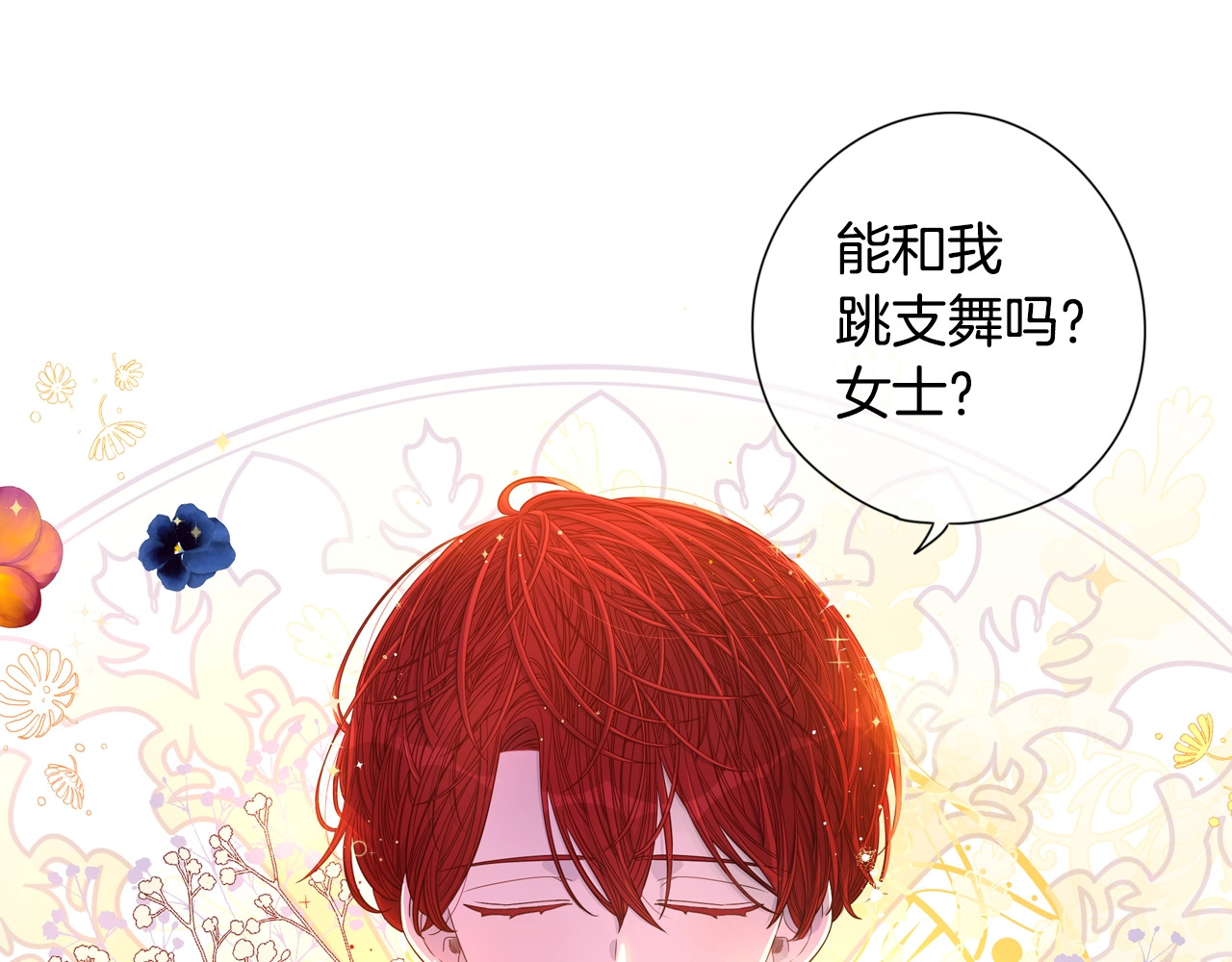 第3话 高超的起名技巧 第 94 页