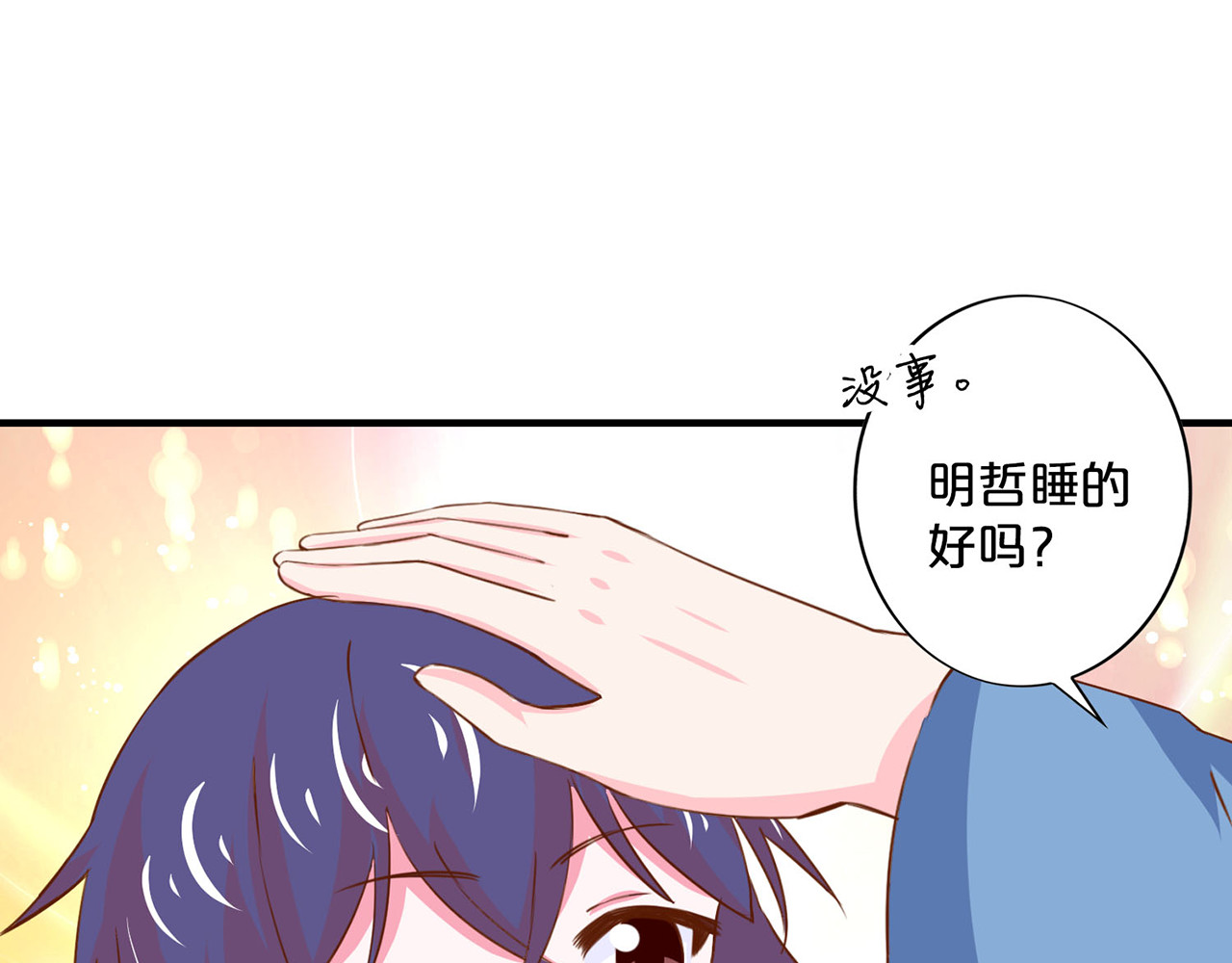 第154话 夜有所梦 第 30 页
