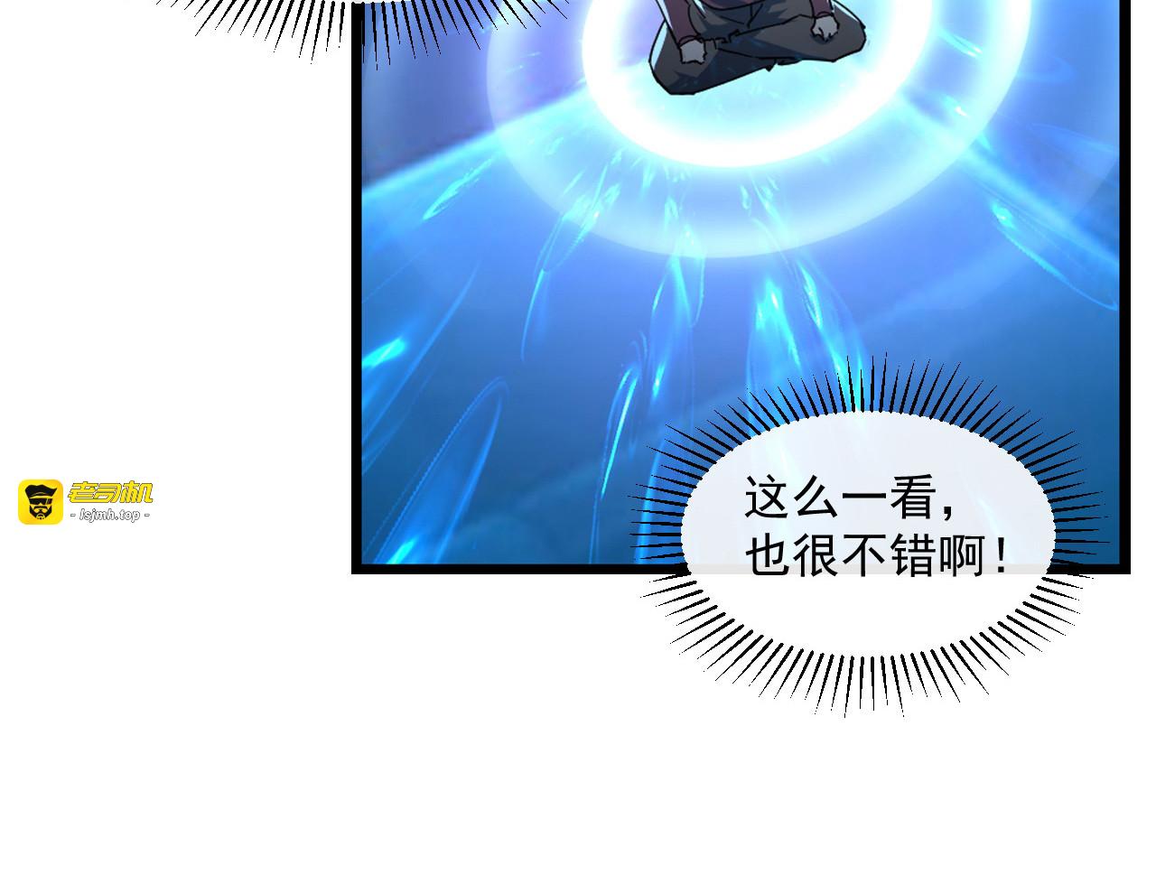第065话 笼罩金宁市的恐怖气 第 29 页