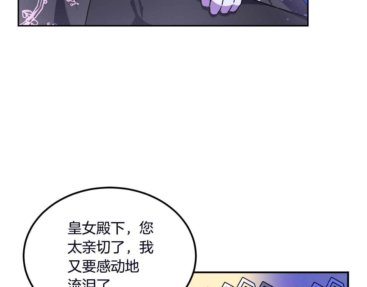 第67话 团聚时刻 第 8 页
