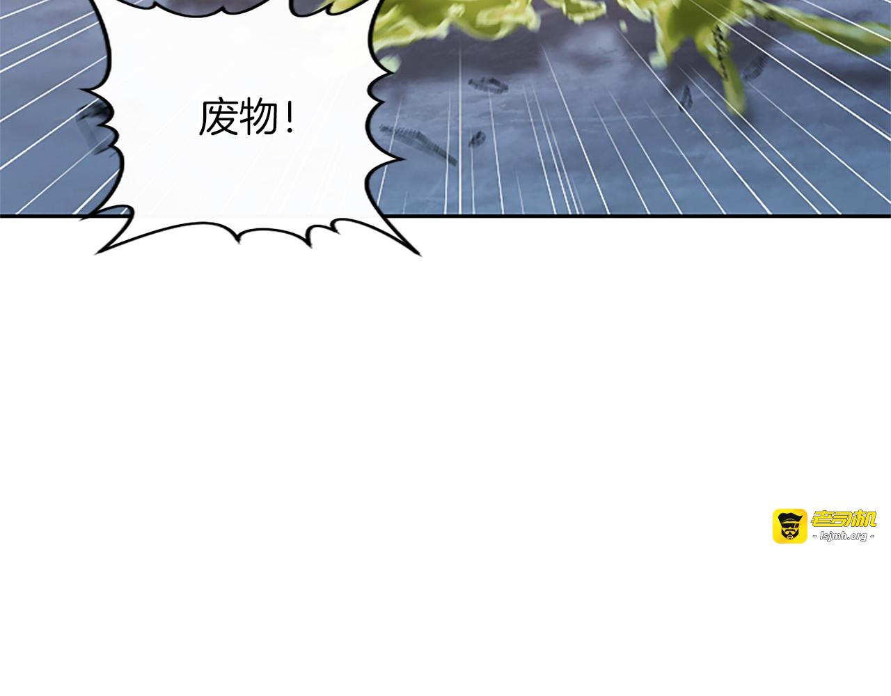 第71话 阿莉娅的愤怒 第 77 页