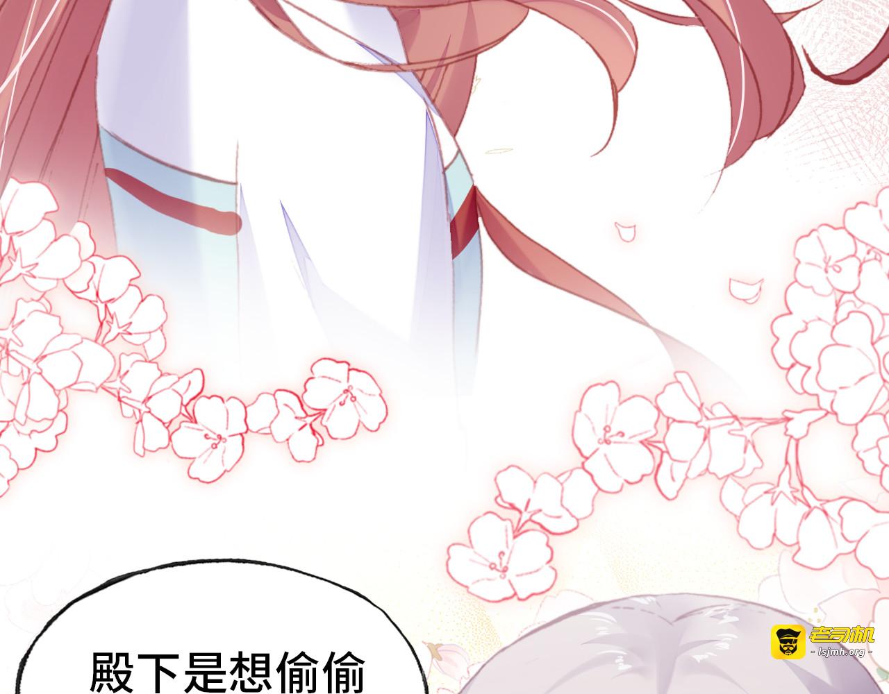 第47话 吃醋了 第 109 页