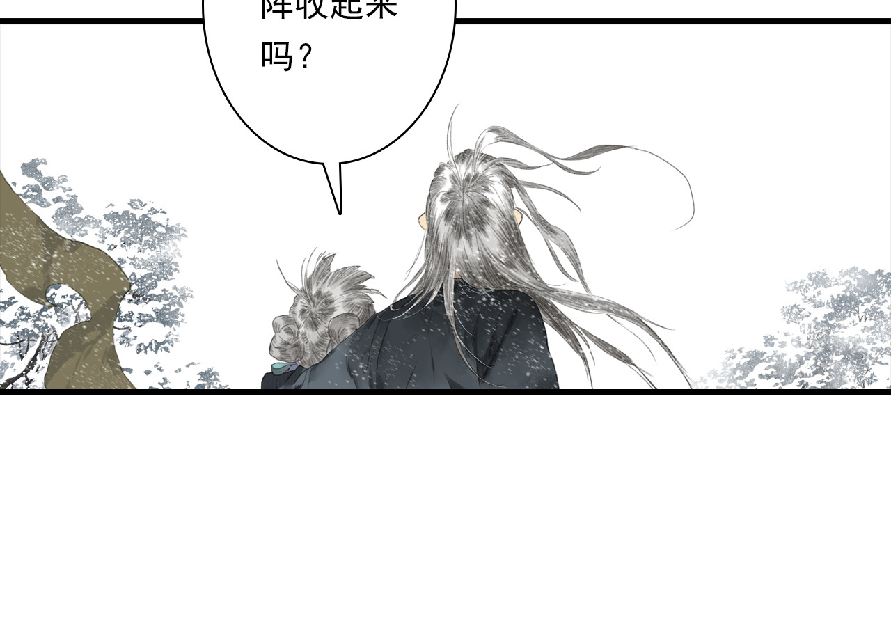 第123话 阿汀凭铭牌寻得尉迟 第 44 页