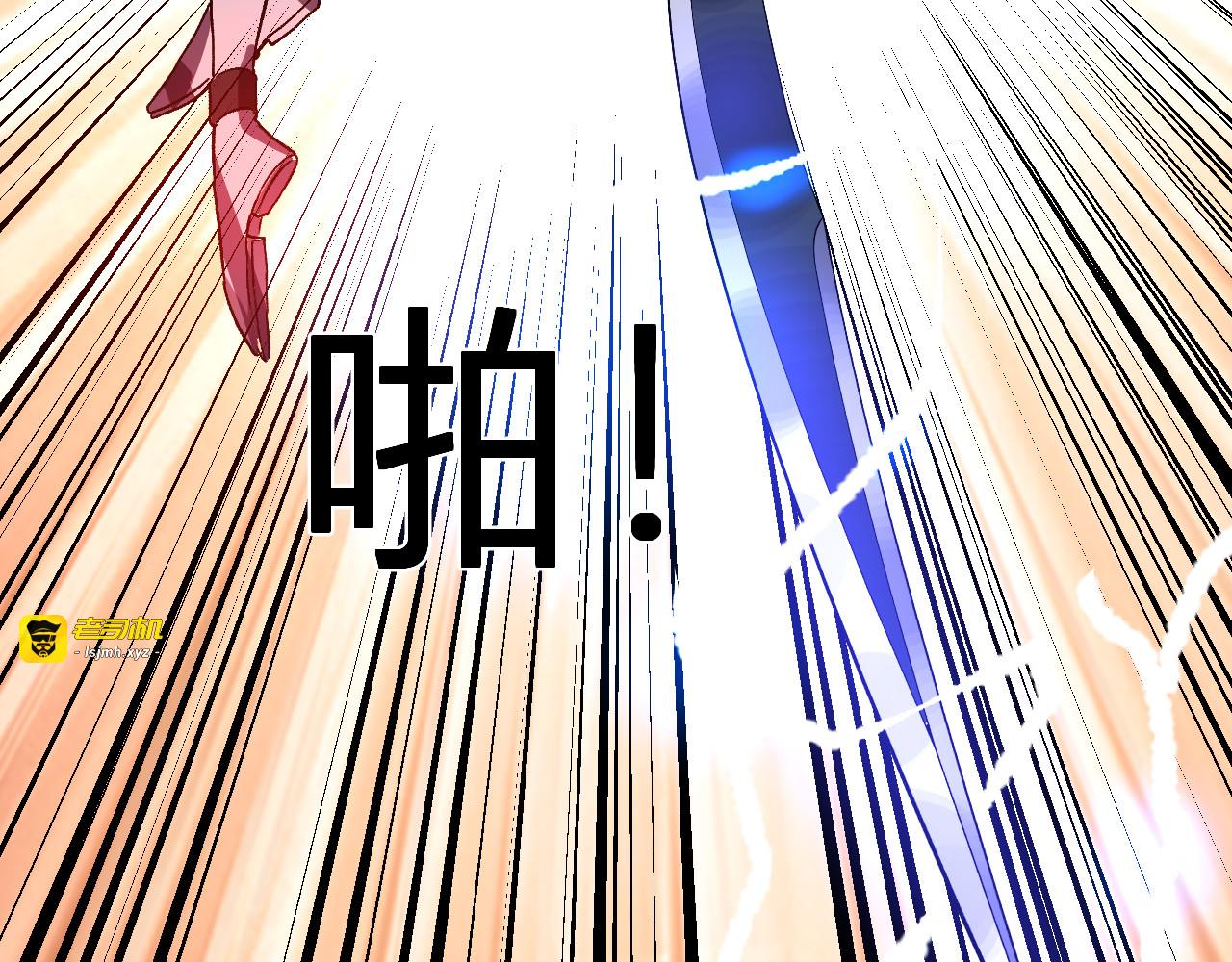 第71话  合力击败 第 43 页