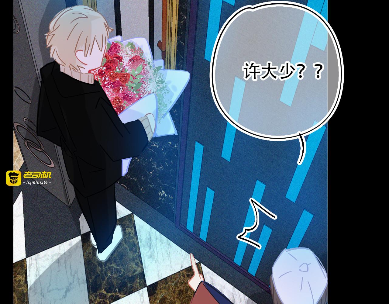 第39话 聚会偶遇？ 第 67 页