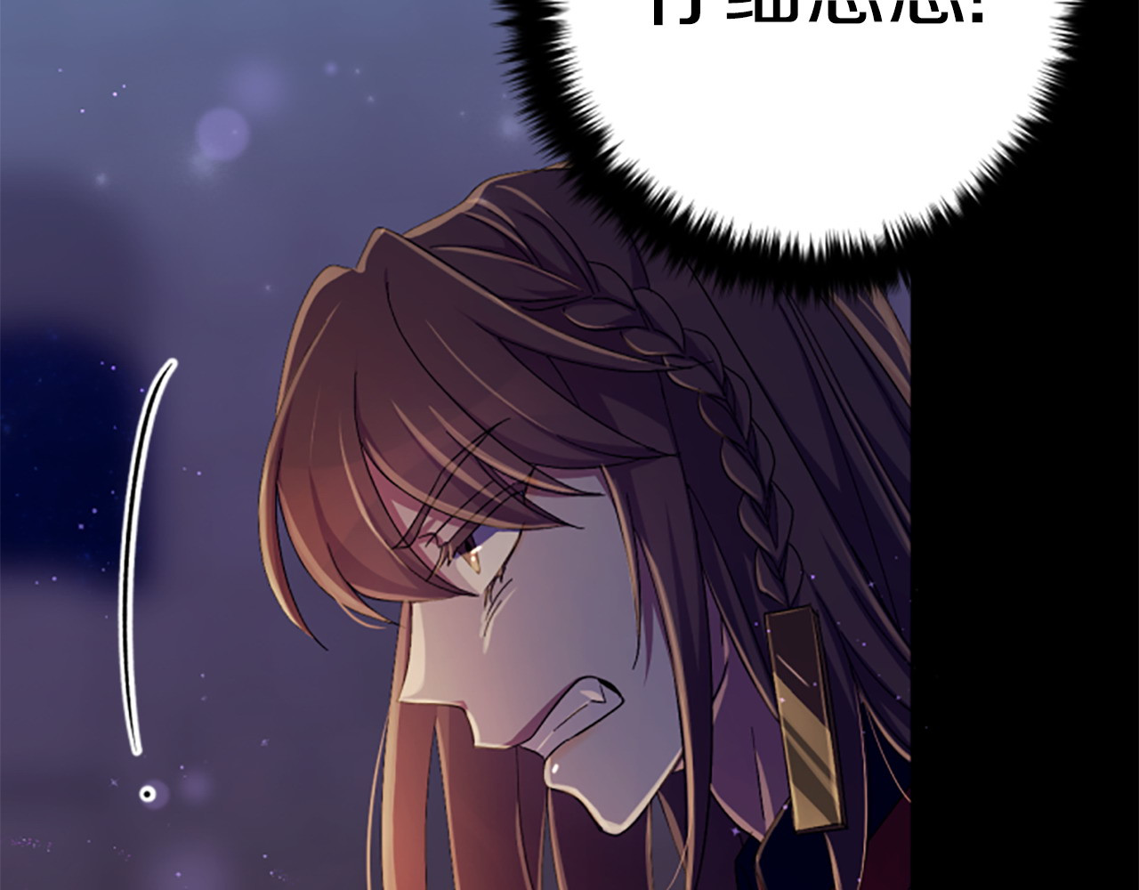 第109话 召见我做什么 第 79 页
