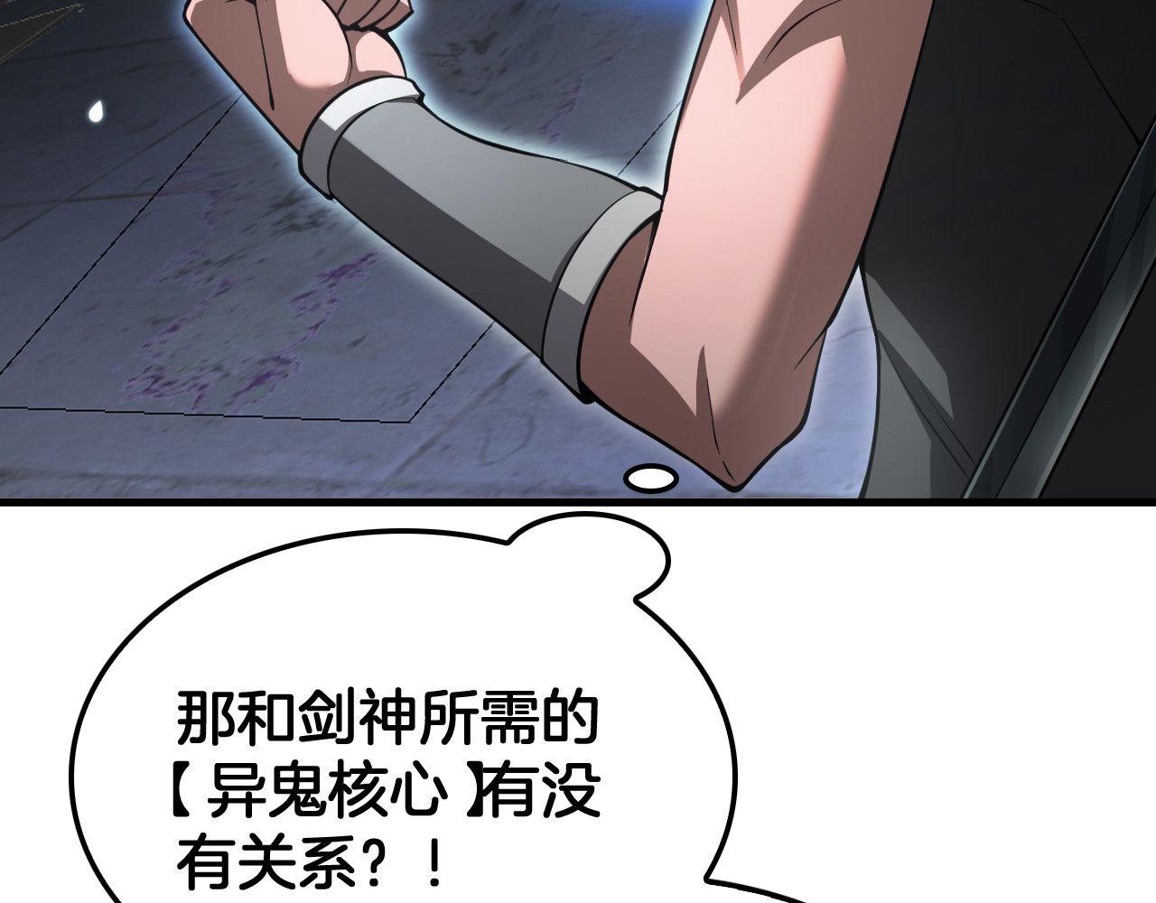 第74话 女皇林柔 第 170 页