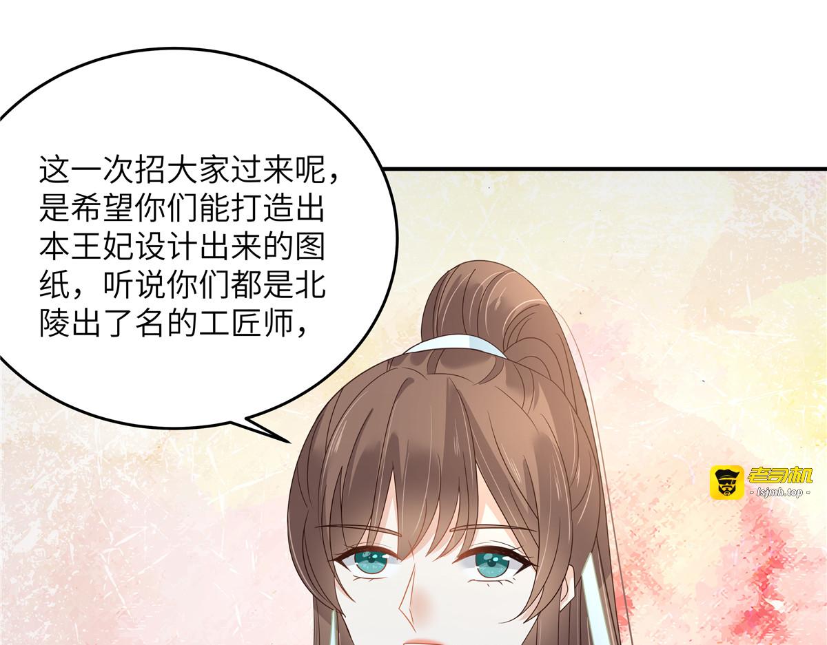 第271话 全部就位！我们出发 第 11 页