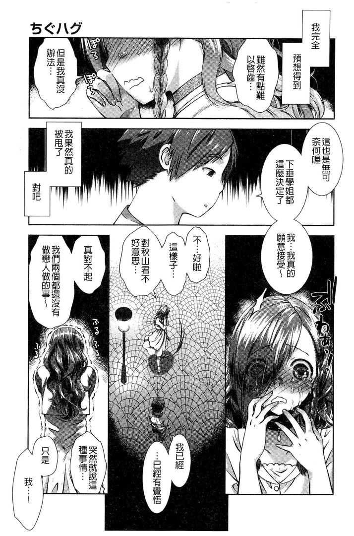 第1话 第 50 页