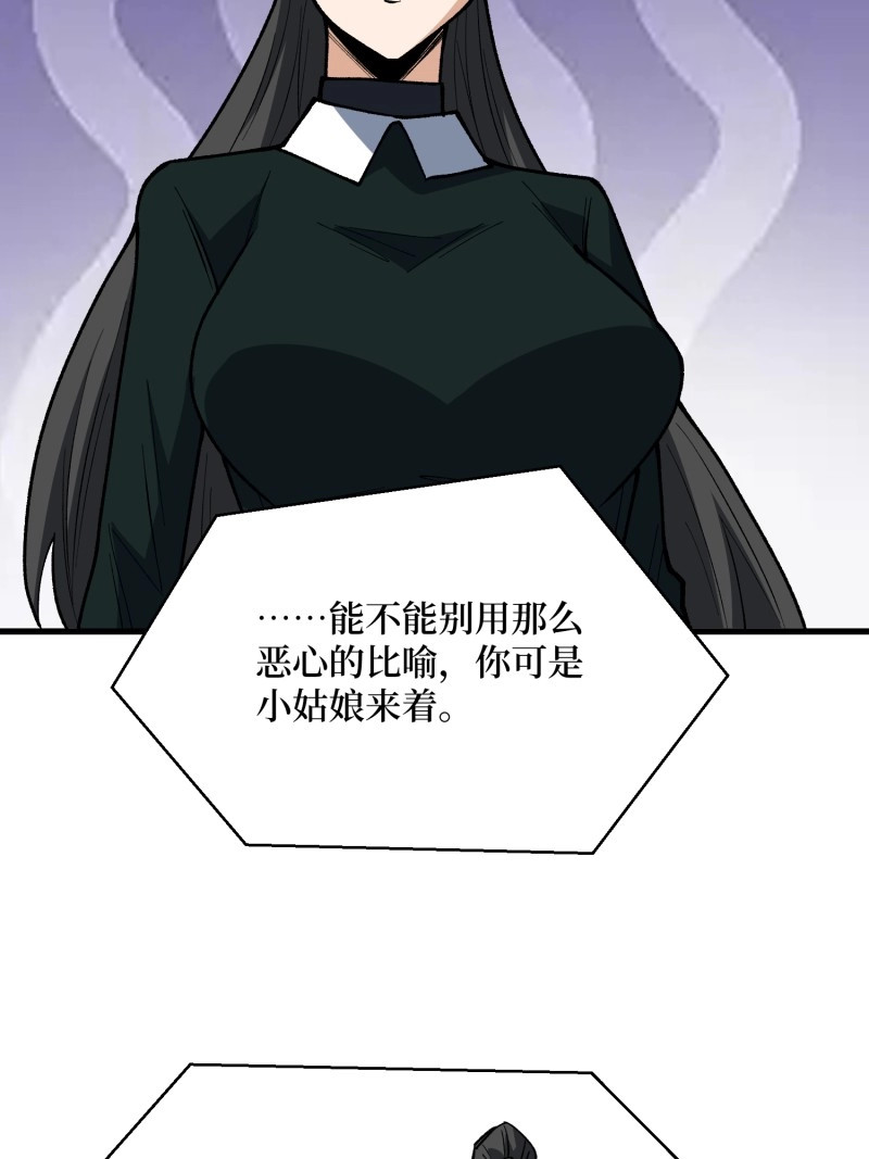 第321话 第320话 后山、小树林、湖泊 第 42 页