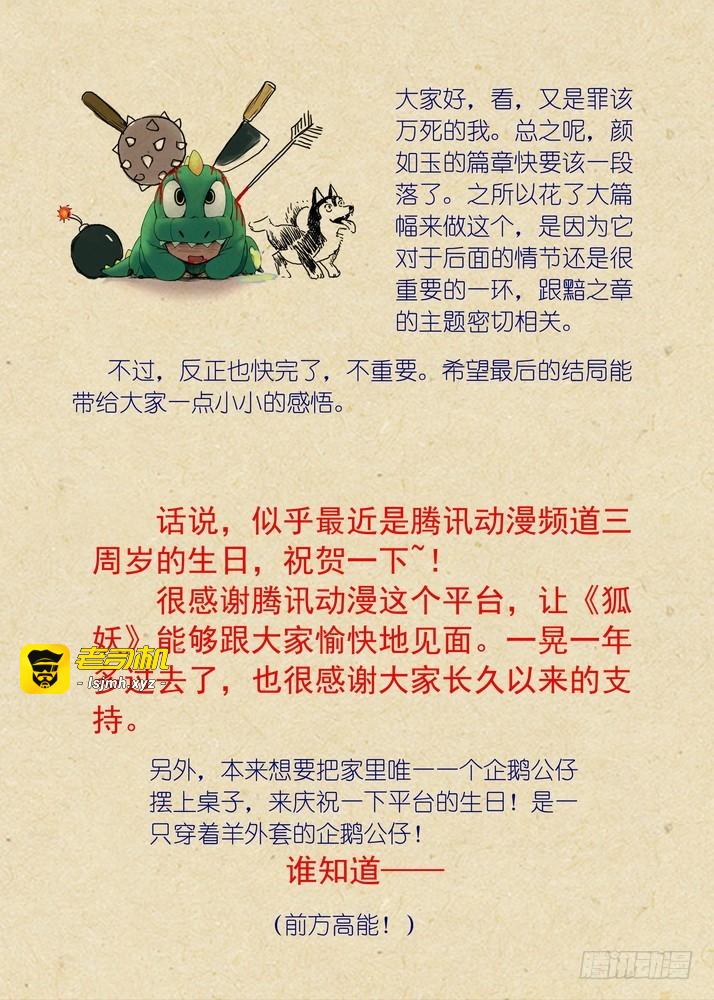 总081·你爲何要来！（下） 第 11 页