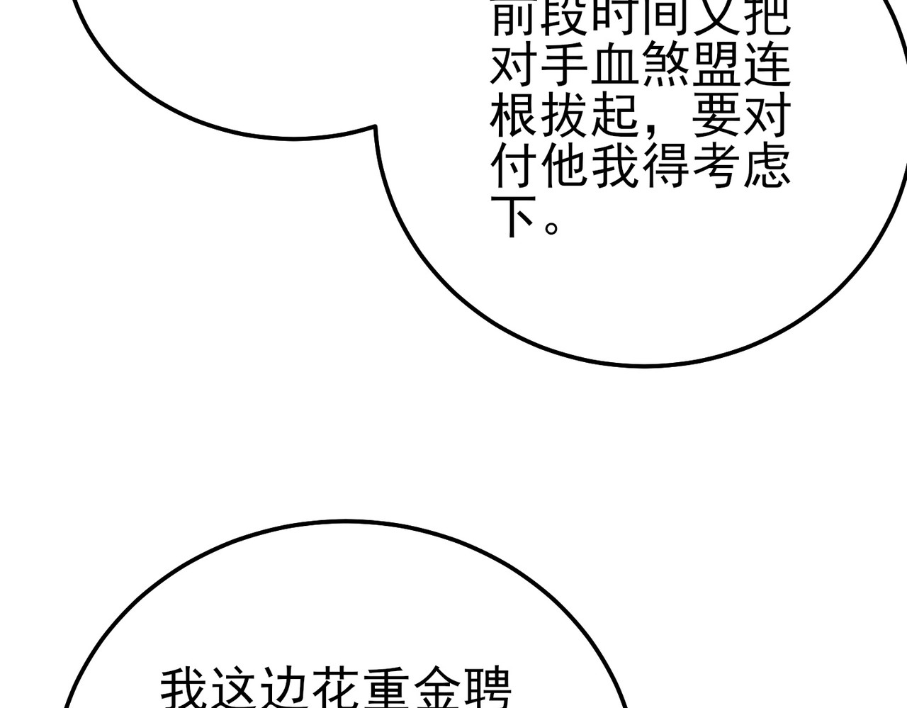 第87话 回校准备考试 第 136 页