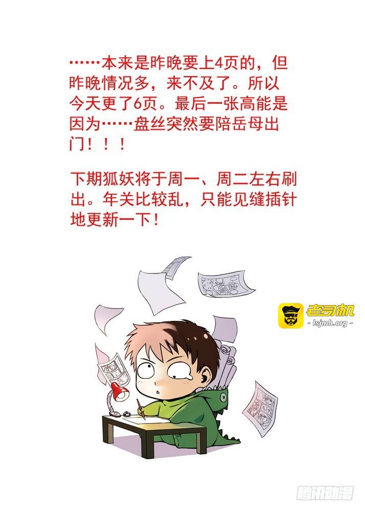 总078·颜如玉的秘密（下下） 第 7 页