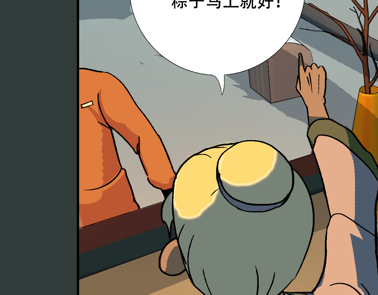 第4话  月光爱人 第 36 页