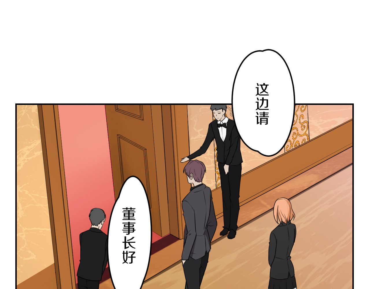 第5话 拜见继父大人 第 26 页