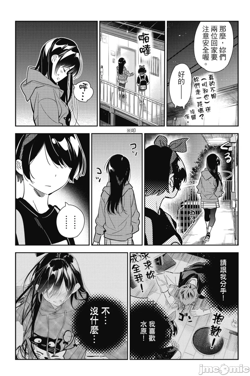第34话 第 24 页