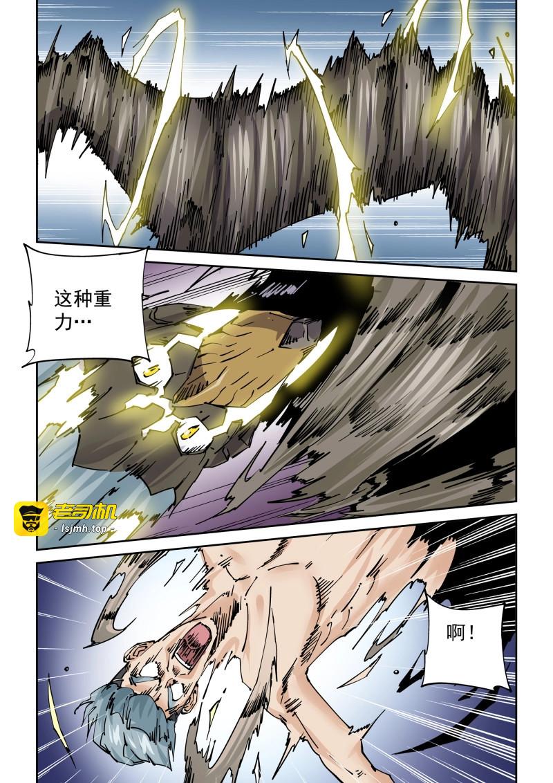 第296话 296.宿命之战3 第 13 页
