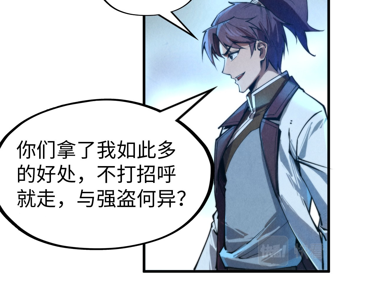 第139话 招贤纳士 第 104 页