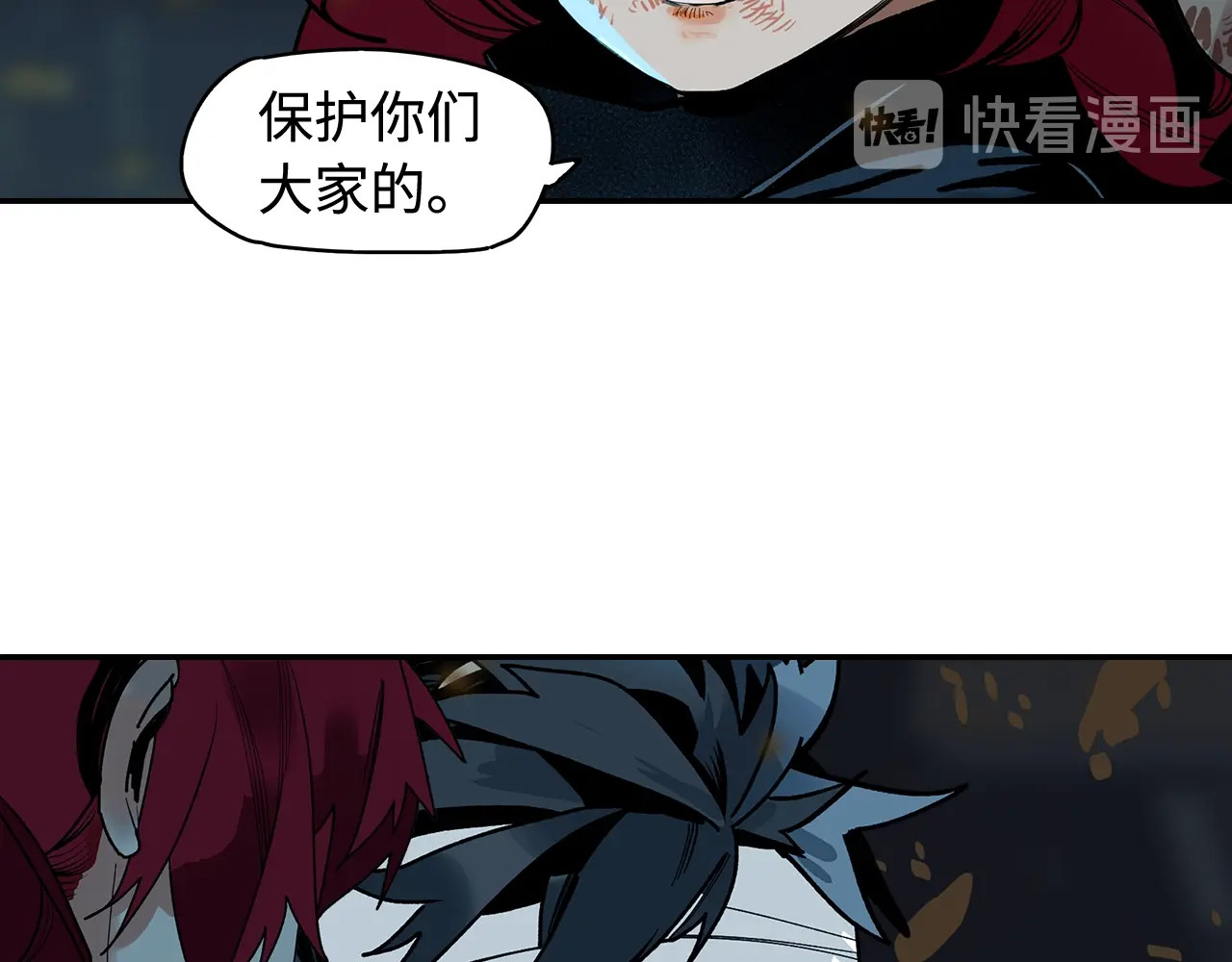 第3话  赤瞳炎魔 第 242 页