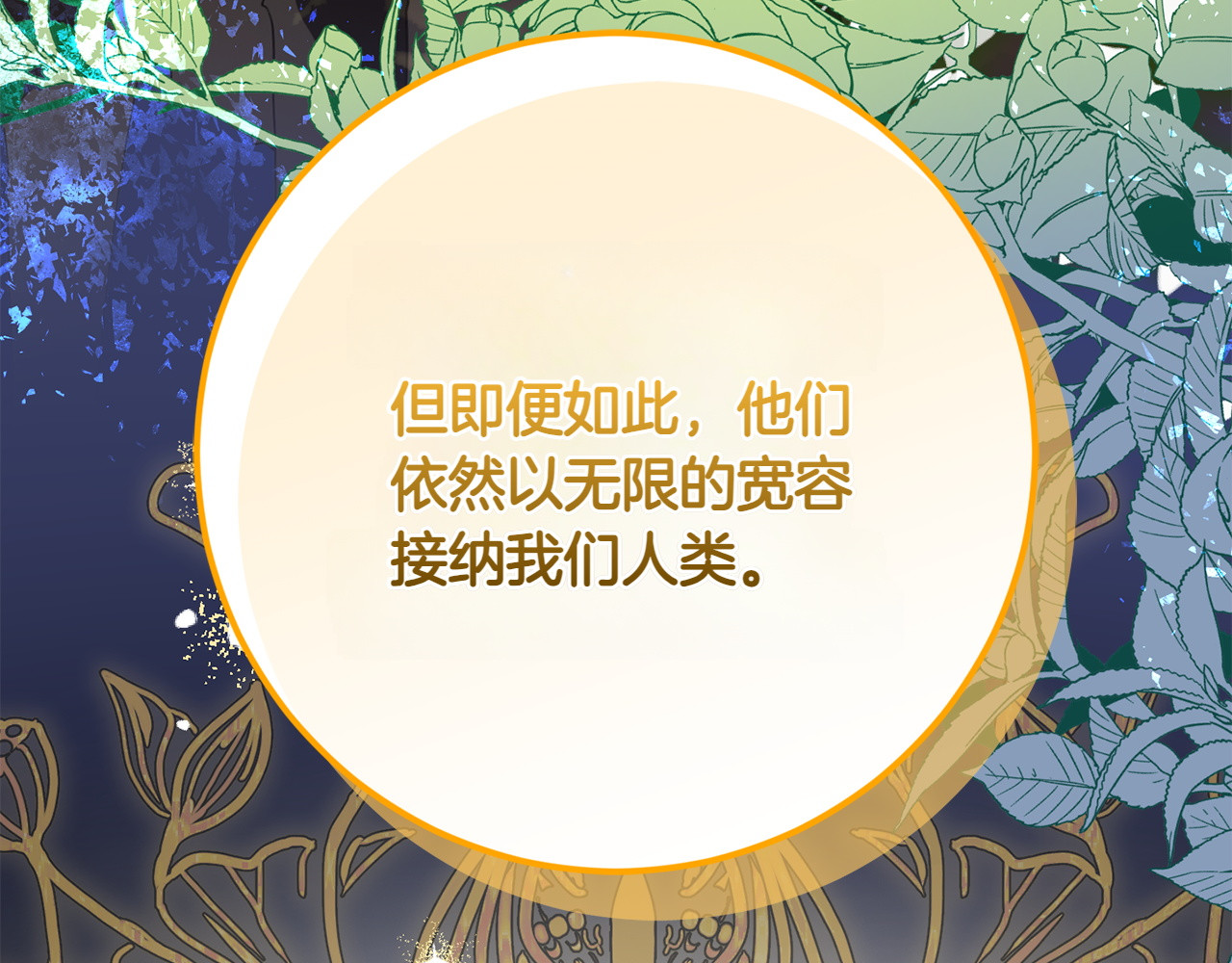 第39话 希望 第 130 页