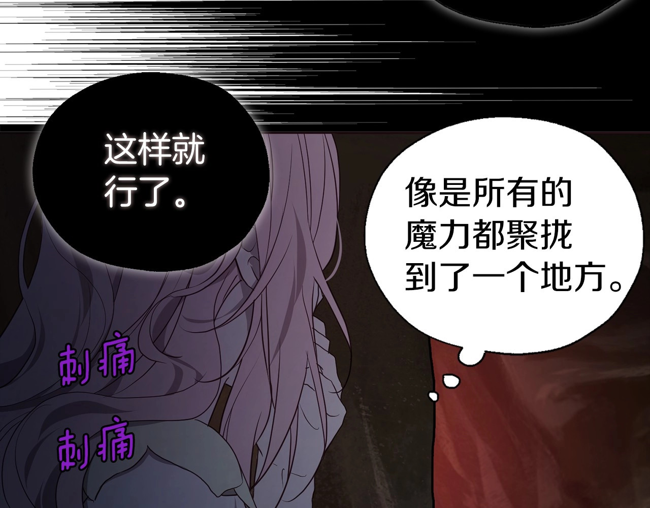 第105话 魔力结界 第 126 页