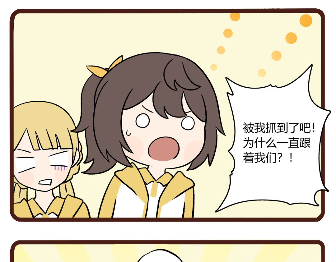 第3话 量人蛇 上 第 14 页