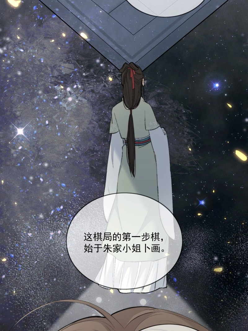 第64话 59 凛冬往事 第 12 页