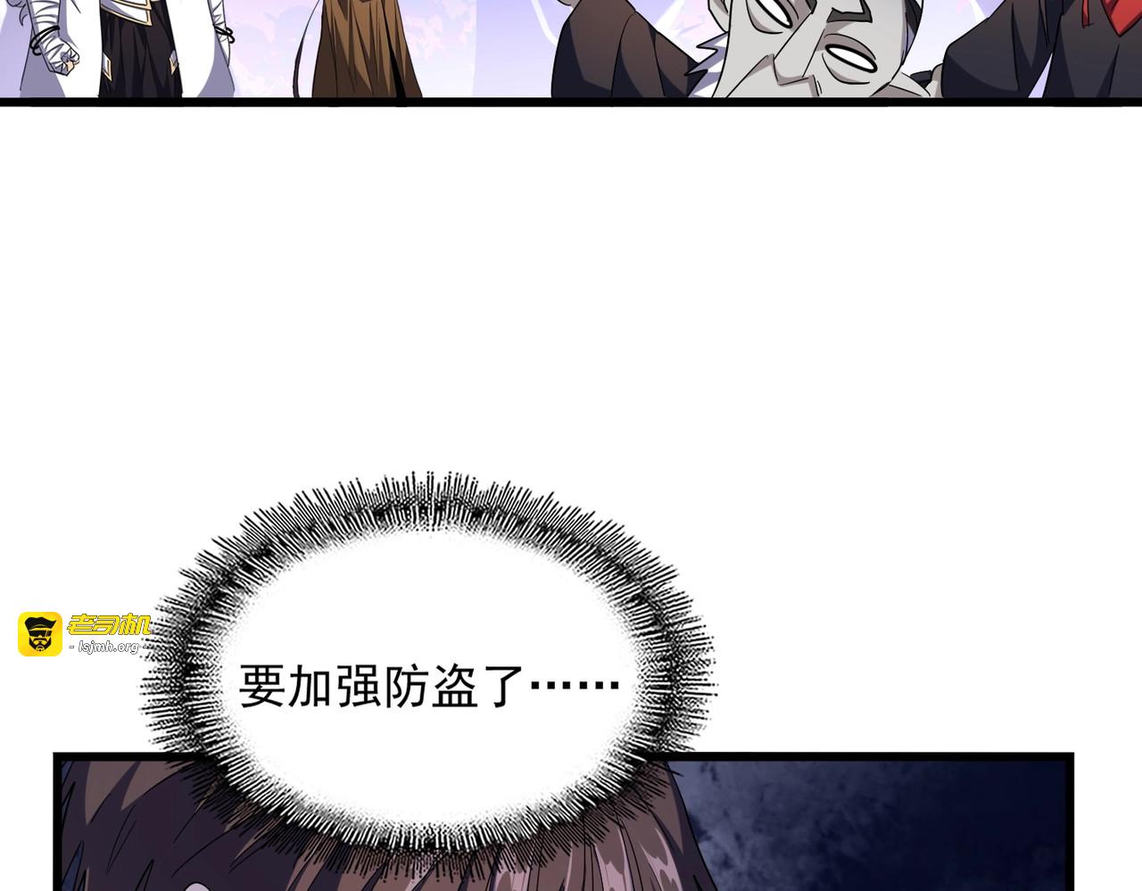 第267话 哪来的小鬼！ 第 47 页