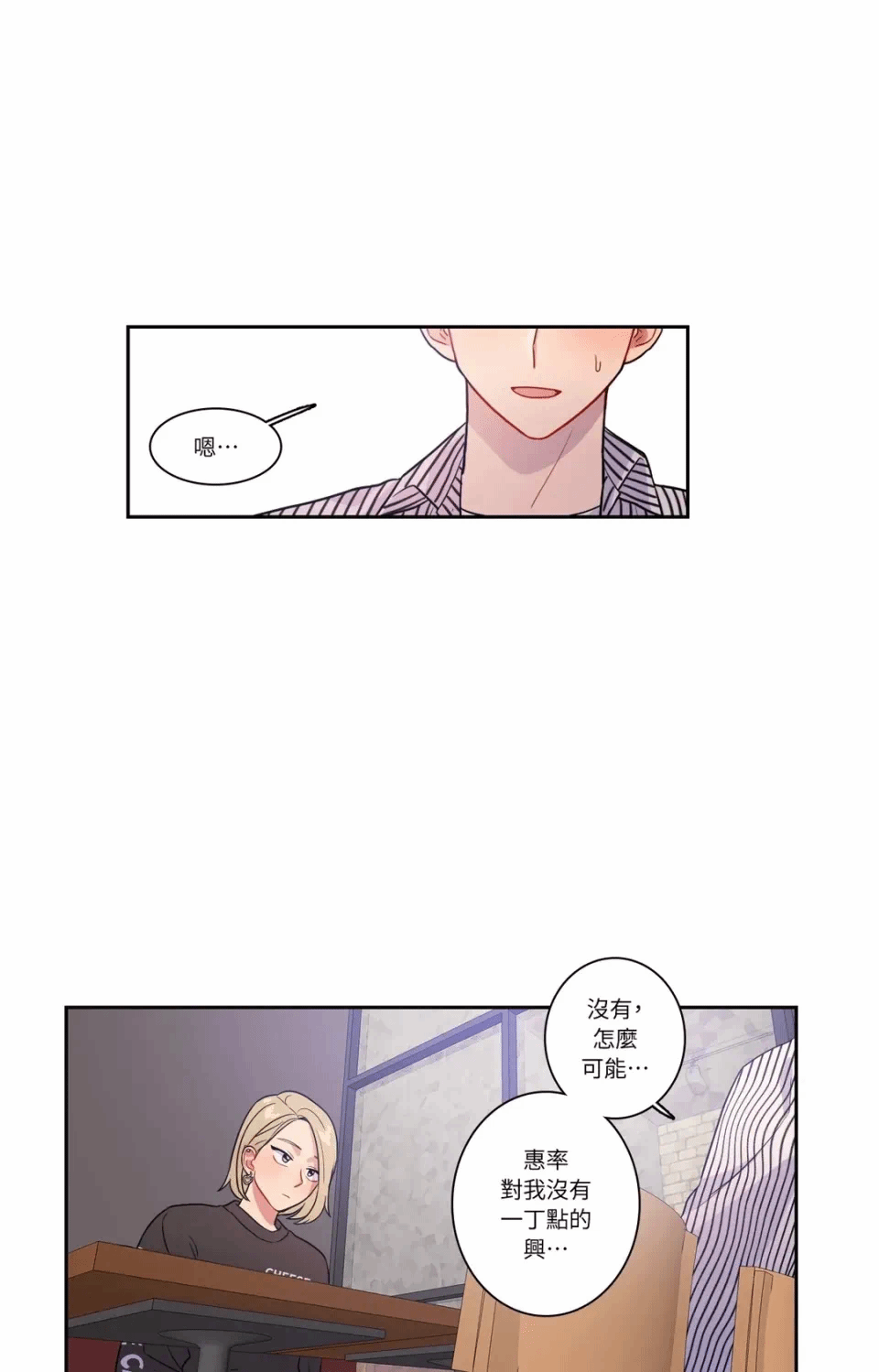 第26话 第 15 页