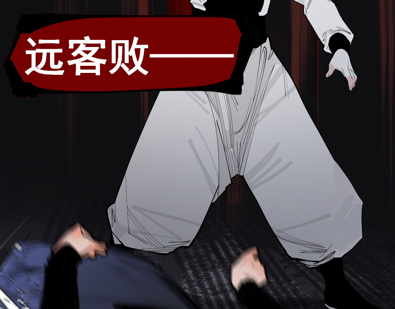 第54话 对手竟是他！ 第 52 页