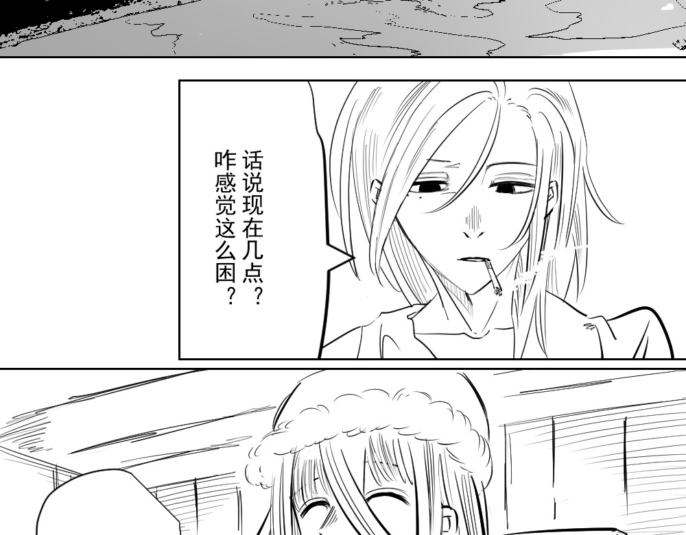他也是杀戮吸血鬼吗?! 第 8 页