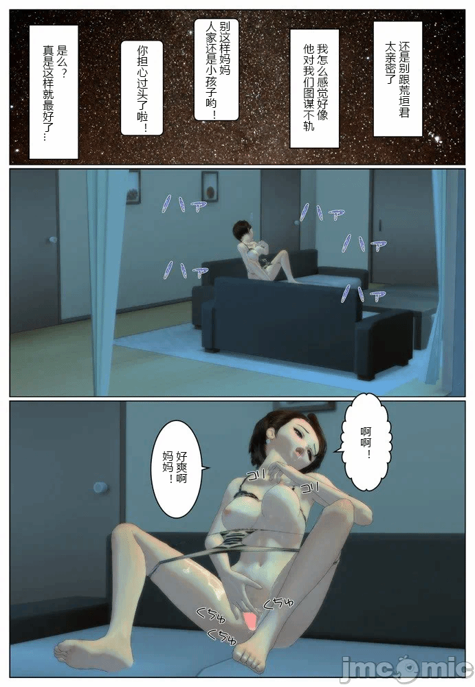 第一话 第 202 页