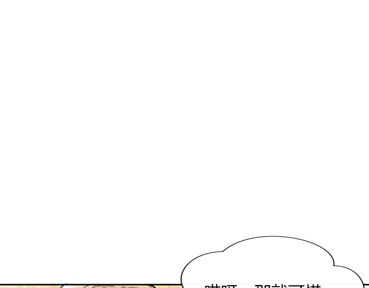 第60话 天真的善人 第 110 页