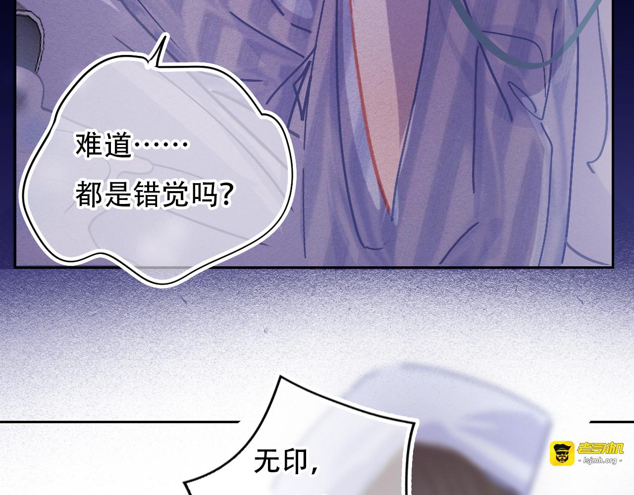 第37话 记忆碎片 第 63 页