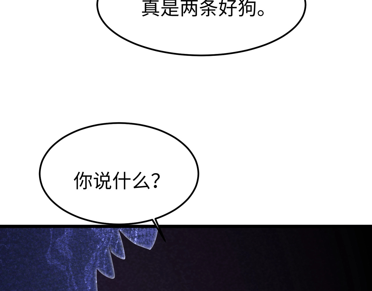 第38话 浮出水面！ 第 16 页