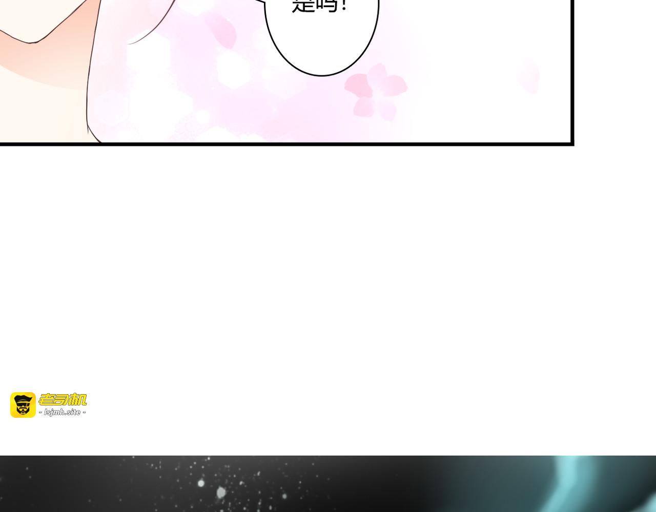 第41话 他的玫瑰 第 51 页