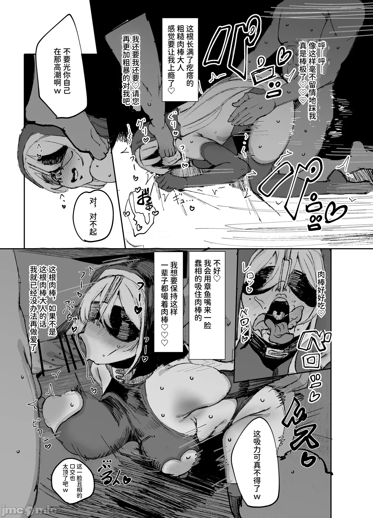 第一话 第 36 页