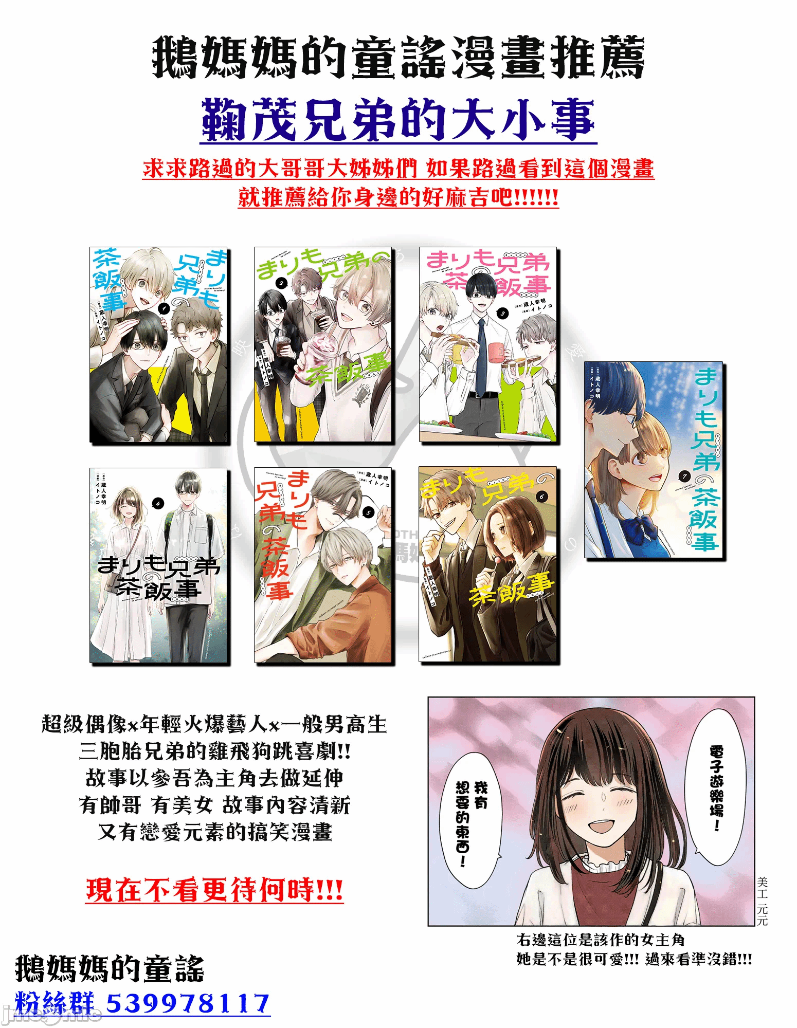 蛮横无理的大小姐正在感到苦闷 [鹅妈妈汉化组] [木下由一] あらくれお嬢様はもんもんしている 第27话 - 27