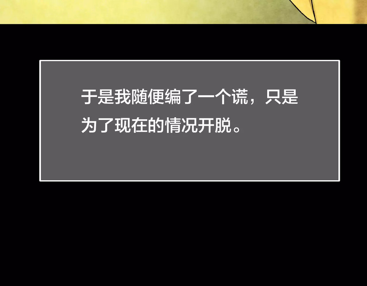 第13话 家庭互换（3） 第 60 页