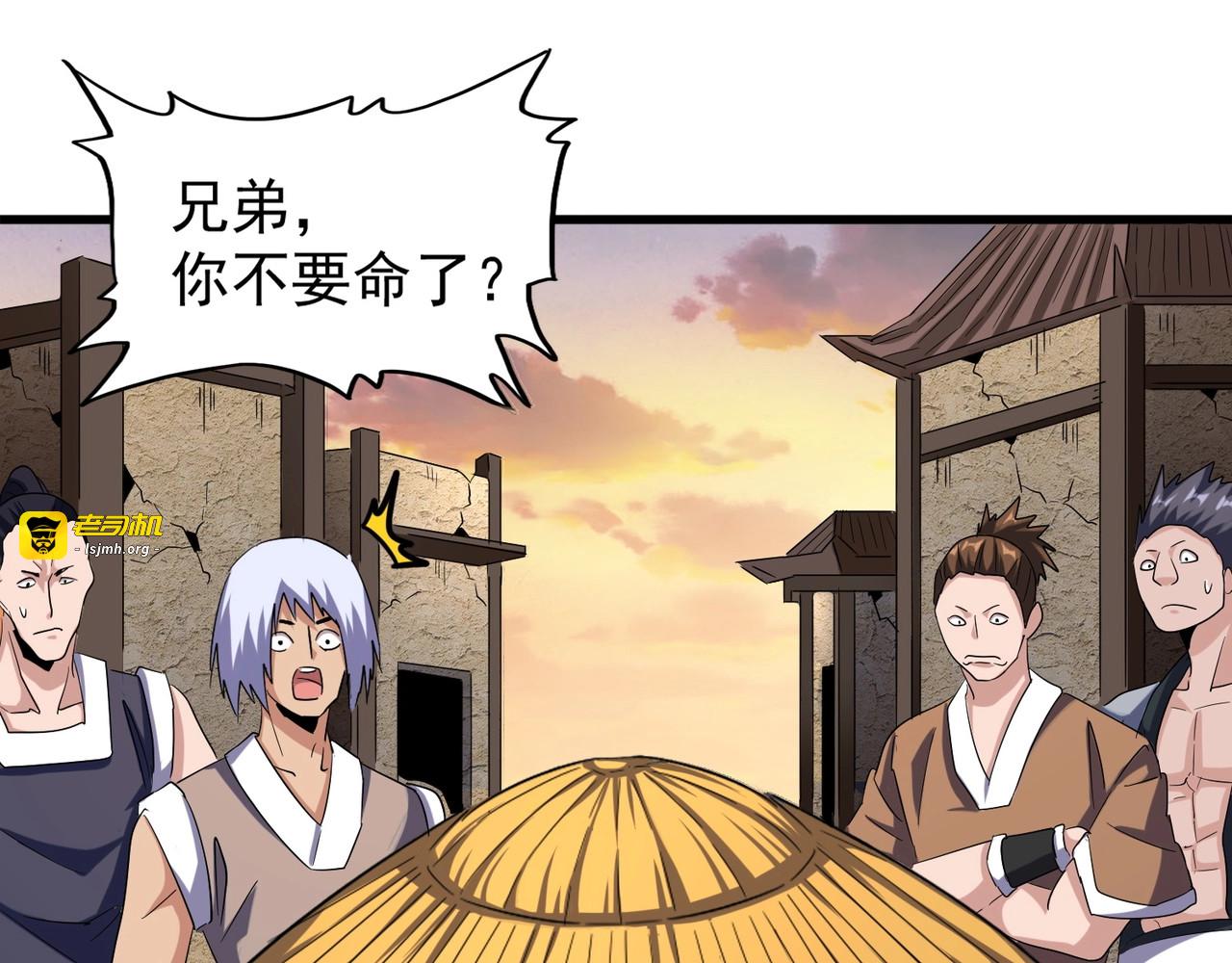 第117话 瘟女 第 75 页