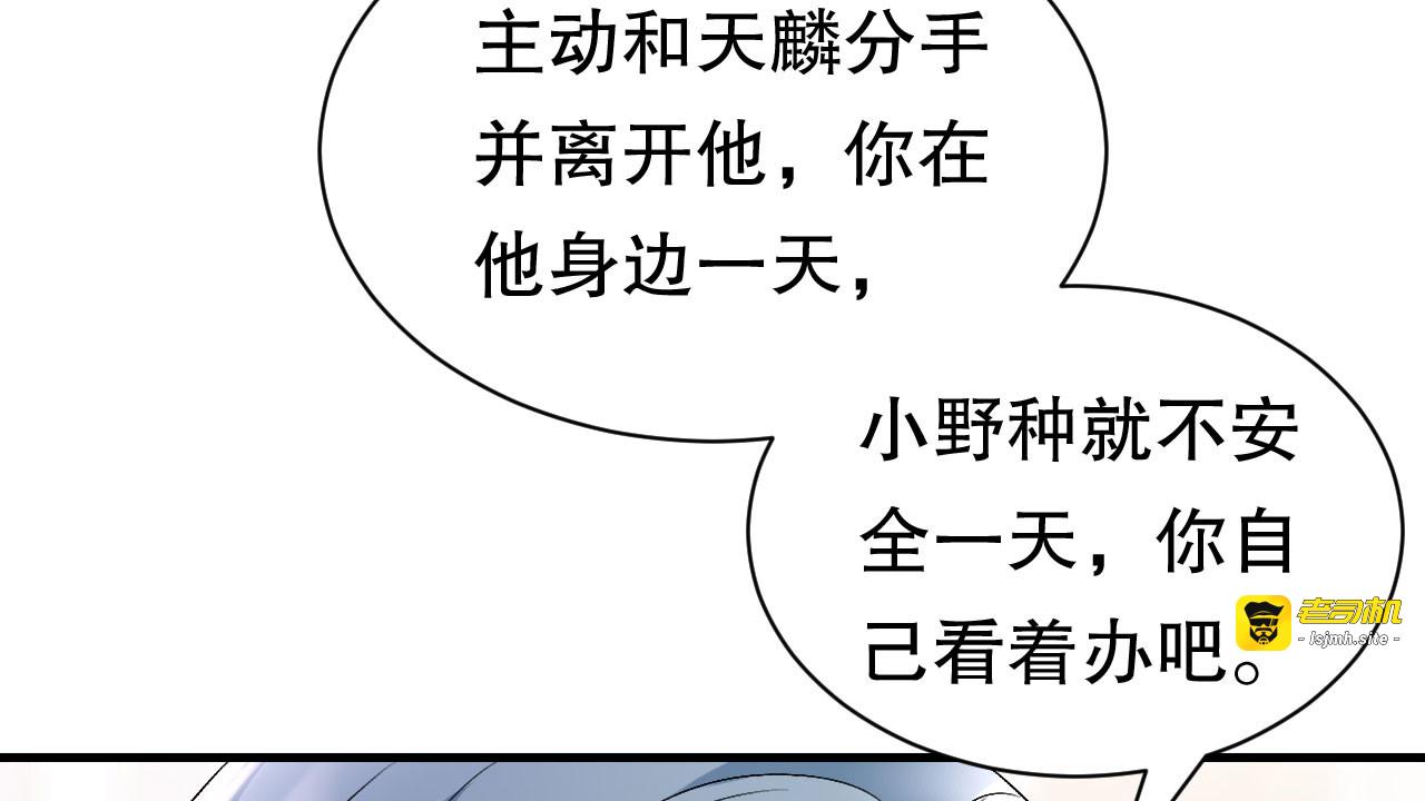 第173话 有效威胁 第 99 页