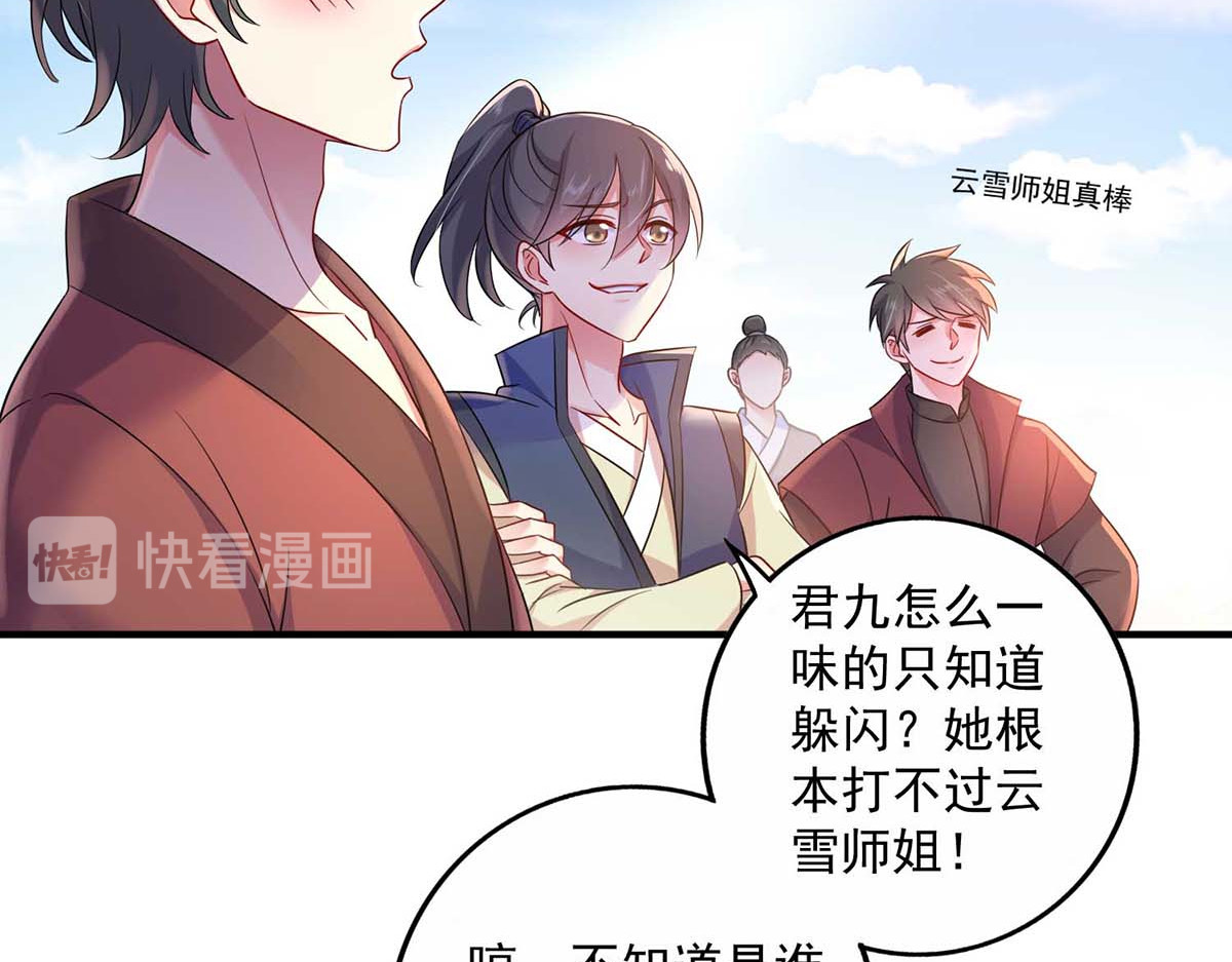 第92话 比武 第 58 页