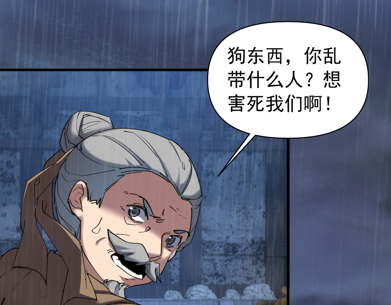 第29话 第 106 页
