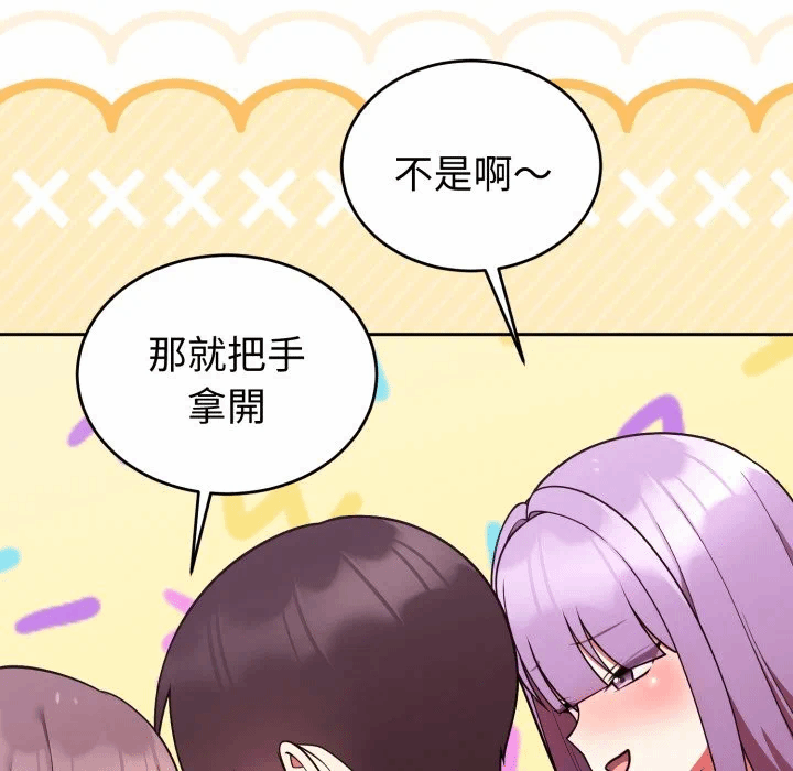 第41话 第 72 页