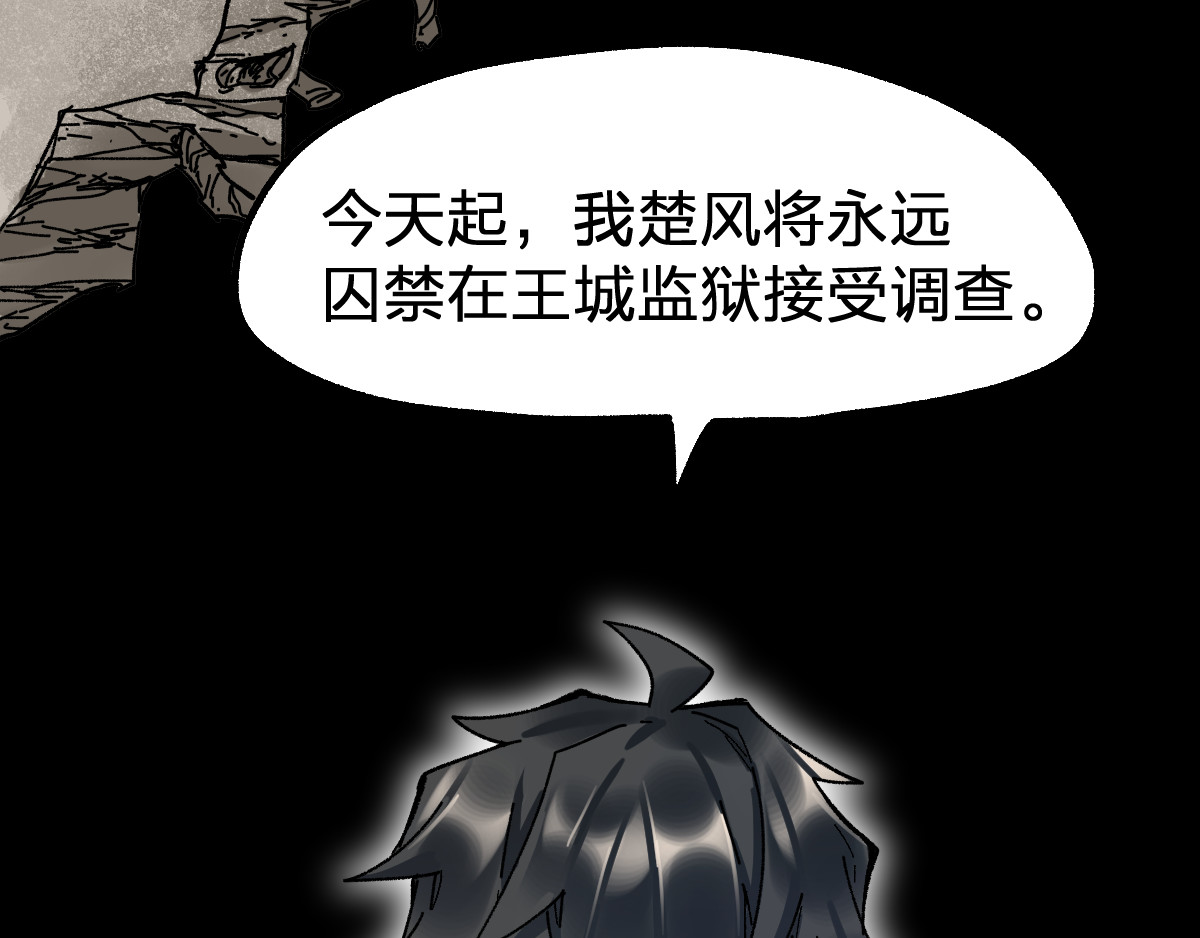 第104话 爆炸 第 146 页